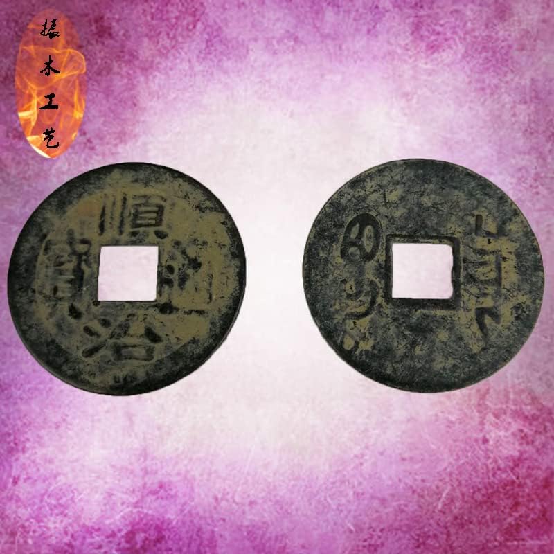 QianKao 仿古2.3CM2.7CM铜钱币 黑色五帝钱十帝做旧铜钱币(咸丰2.5cm200个一串)